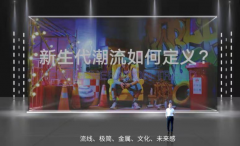 融创中国北京集团推出“HOME+”年轻化社区产品
